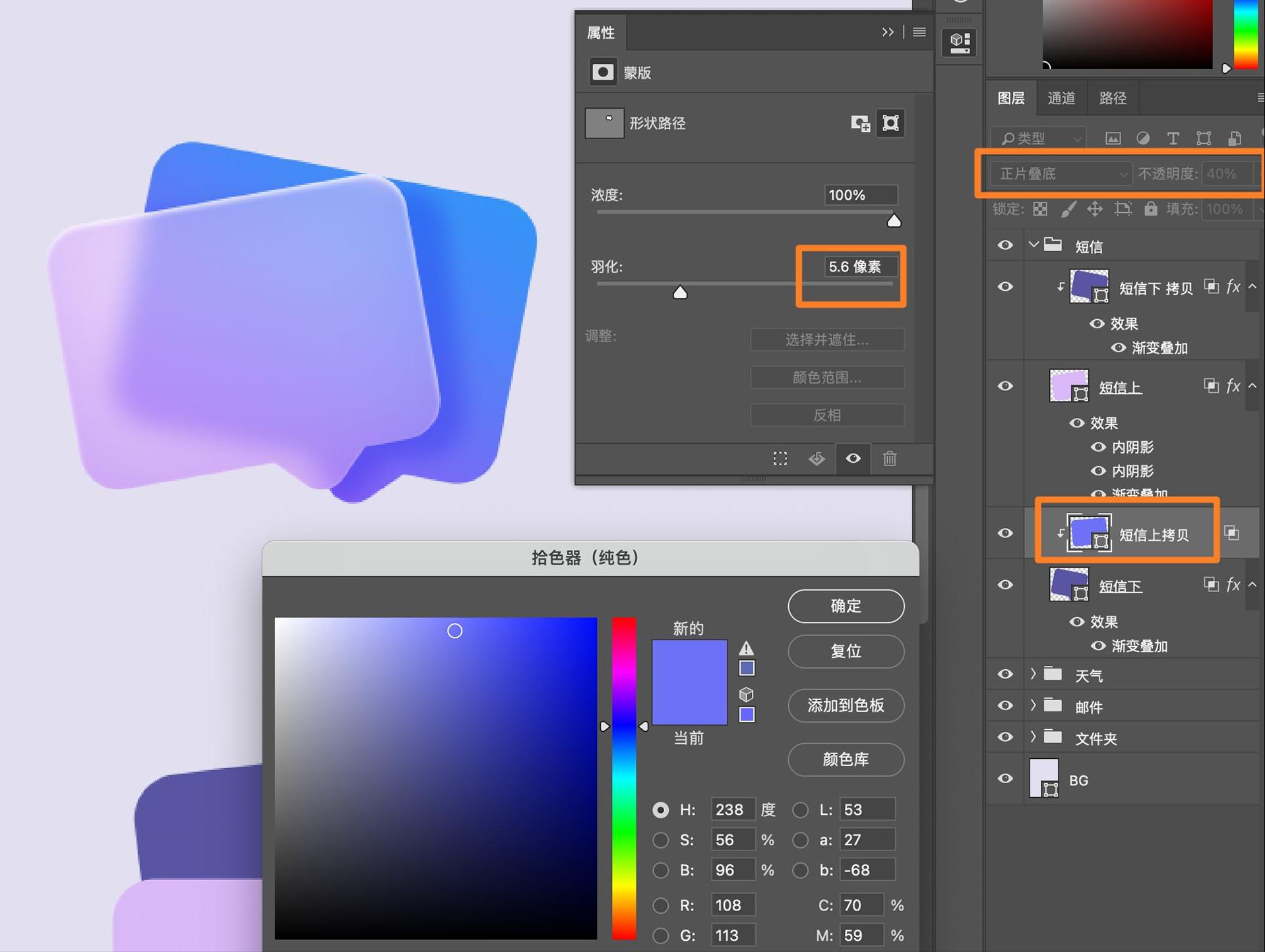 ps绘制质感毛玻璃图标,aips如何制作特色字体