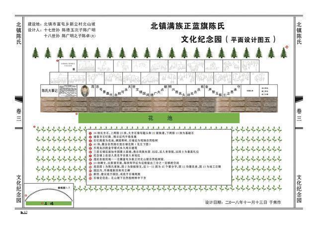 满族正蓝旗陈氏宗谱,辽宁满族正蓝旗陈氏家谱