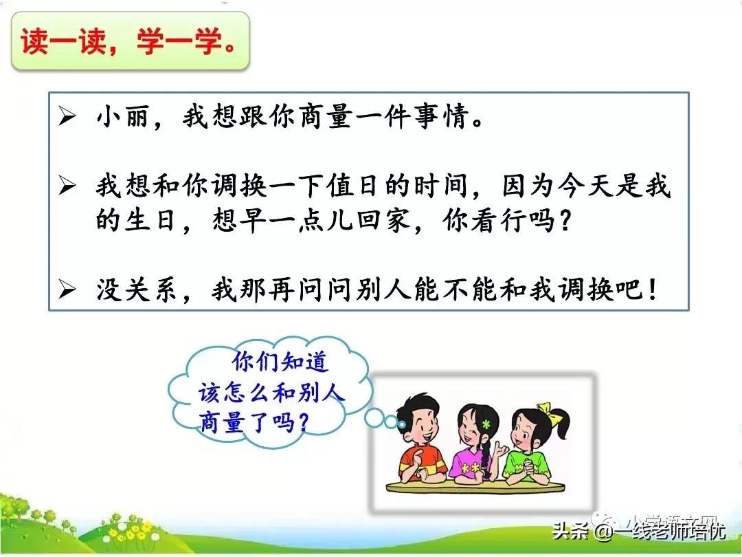 二年级部编上册必考口语交际写话,部编版二年级下册口语交际练习