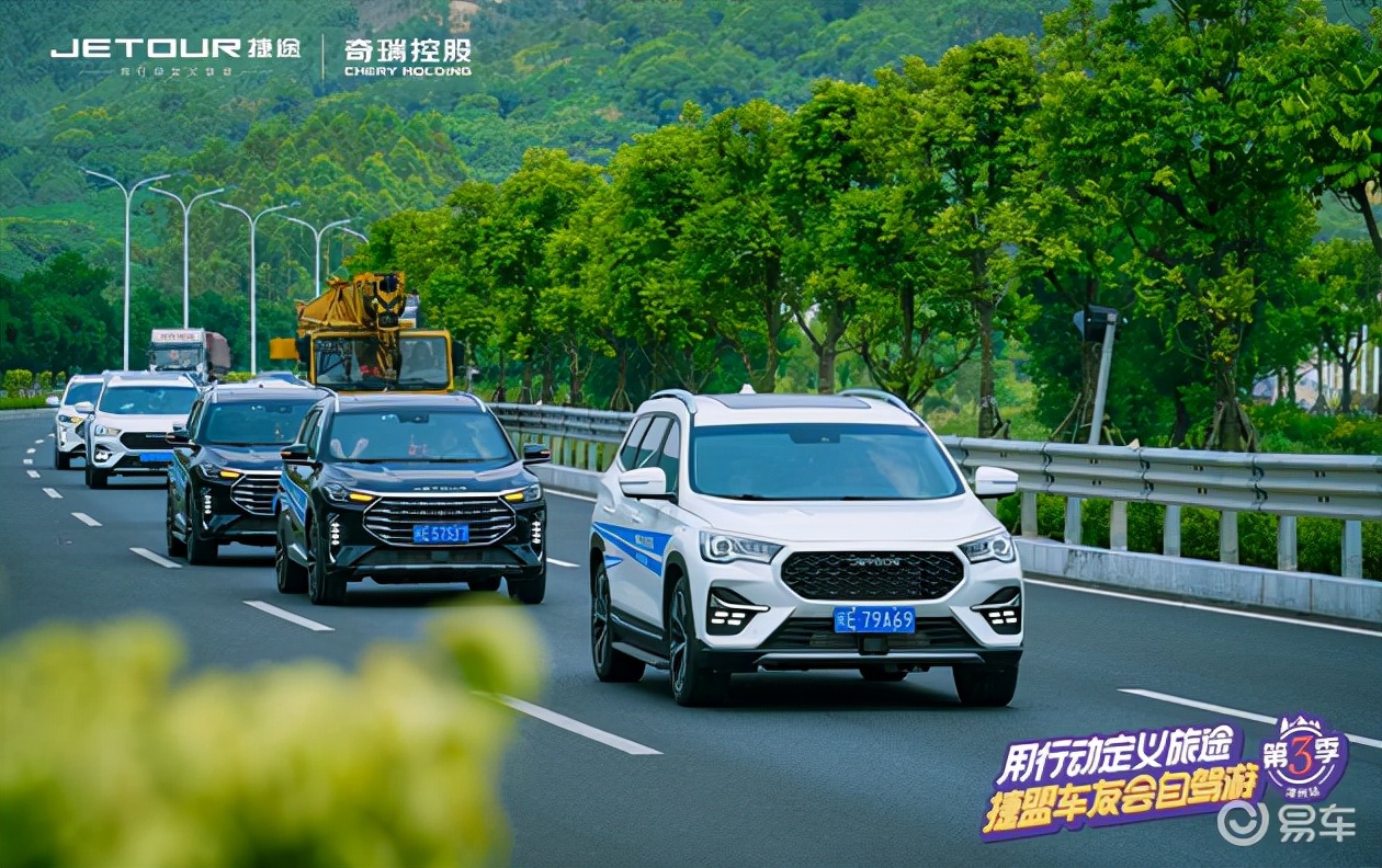 逐浪而歌海滨之行捷盟车友会第三季漳州站