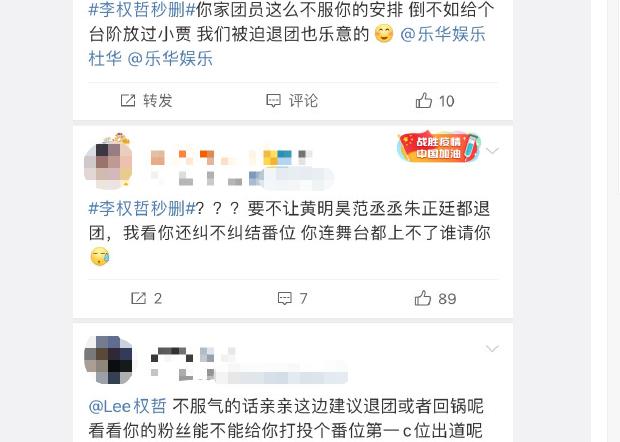 乐华七子2018合照,乐华七子合照模糊