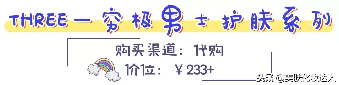 实名心动！男生的化妆品居然比女生的还要精致，我要统统拿来用