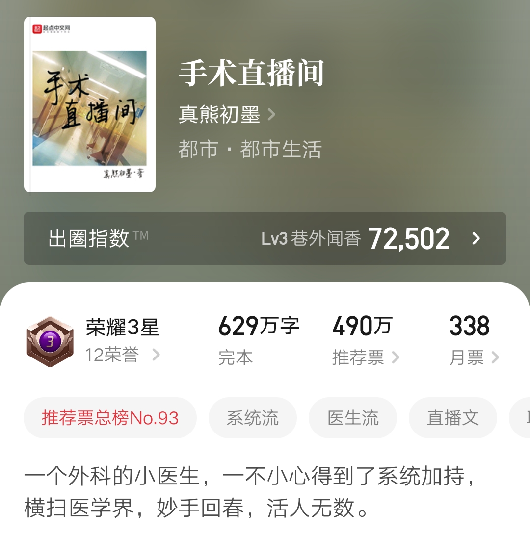 强烈推荐3部完本经典都市小说,四本让老书虫眼前一亮的都市小说