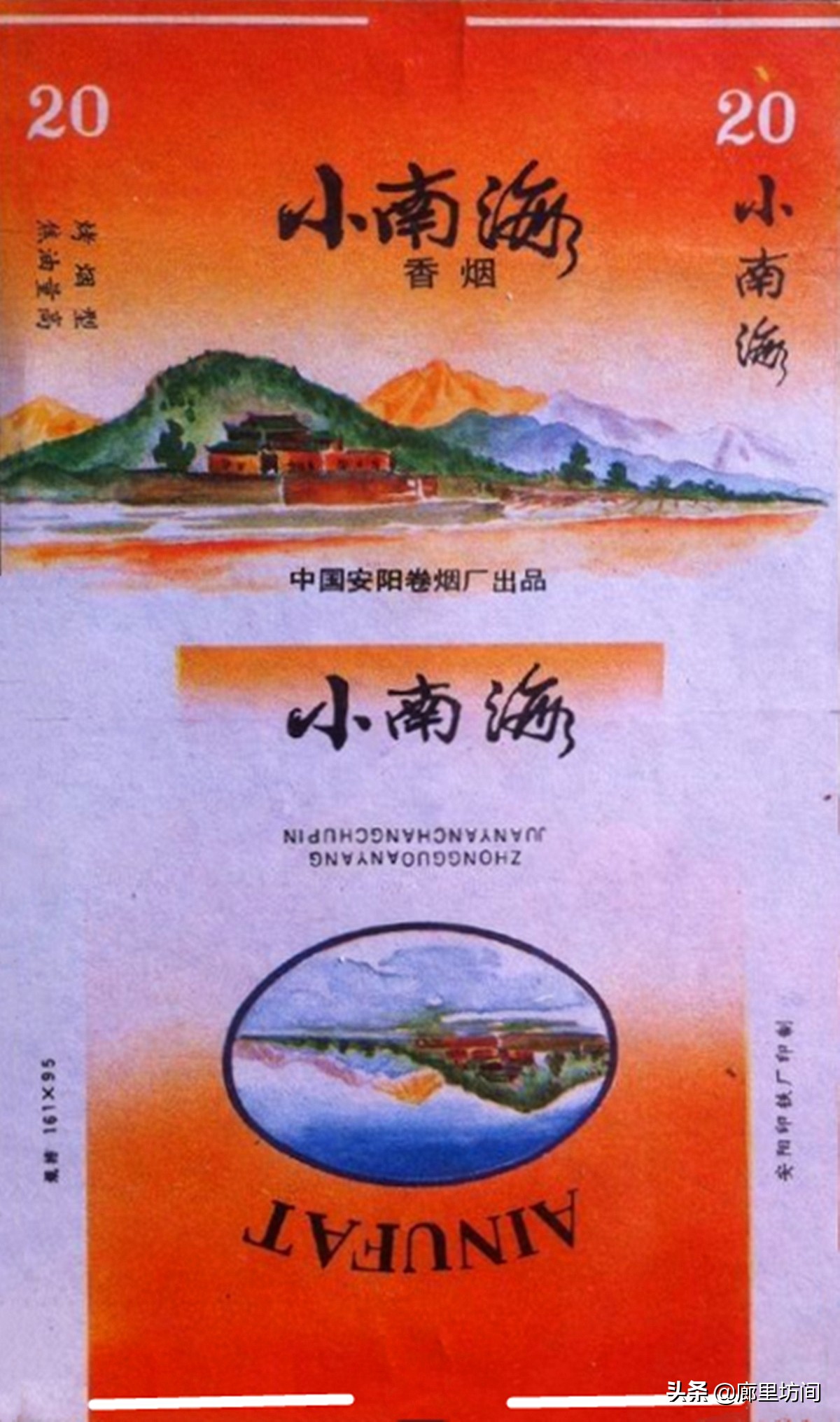 老烟标：1985年前安阳卷烟厂这些老烟河南老烟民们是否还记得？