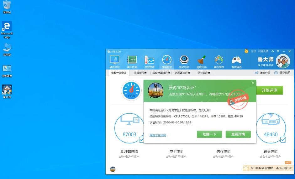 玩吃鸡性价比最高的cpu,吃鸡最好多少帧数