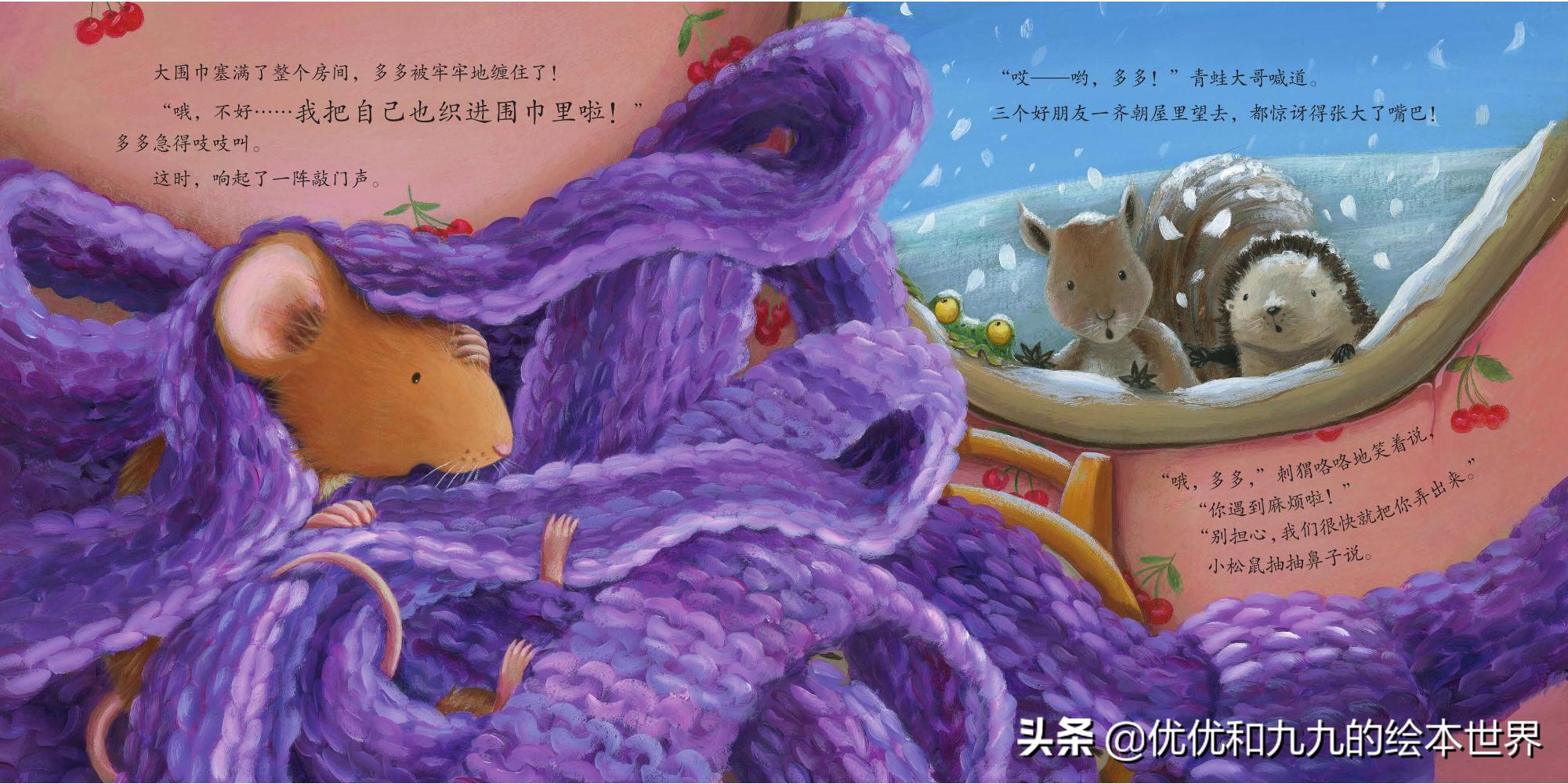 一本有意义童话故事书,一本暖心的绘本故事