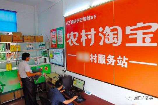 郸城返乡创业园,电商进村项目后续发展