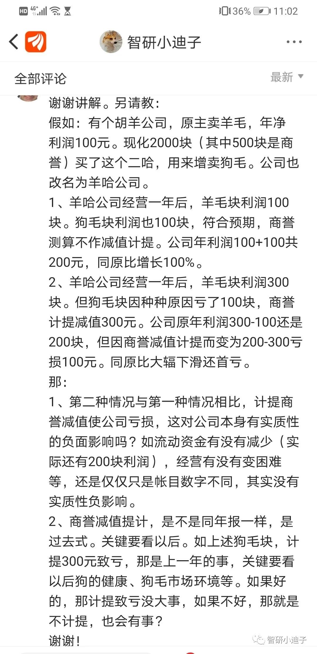 财务分析大白话,财务分析一句话概括
