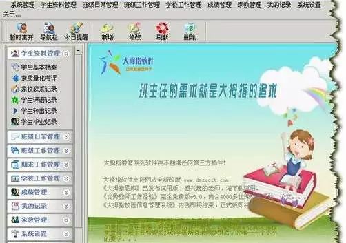 一个好教师必备的教学工具,新手教师如何快速提高教学能力