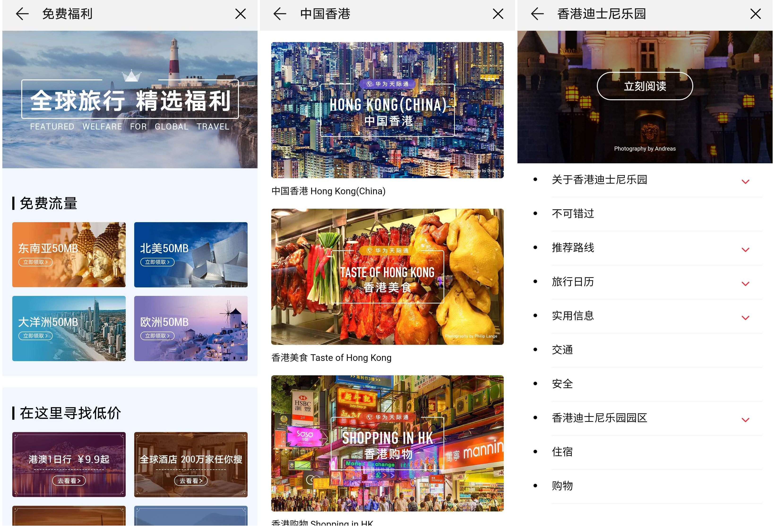 出国旅游用得到的app,出国必用app