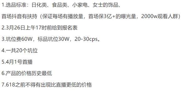 1.1亿销售额背后尴尬：李佳琦起步获投老罗创业无人投资