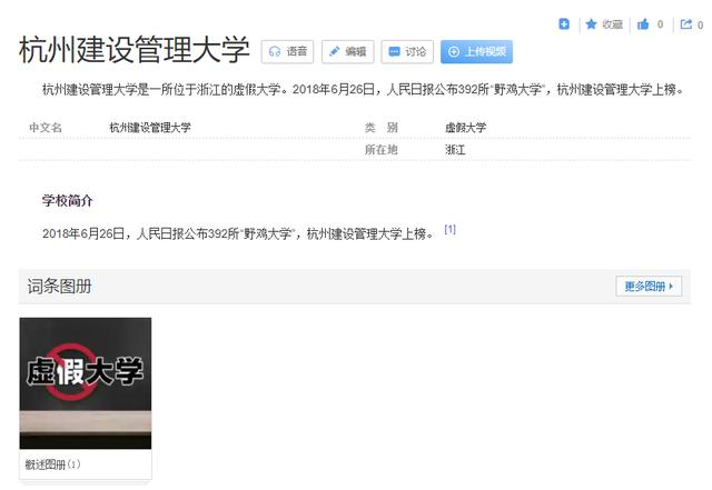 小心！浙江有5所“野鸡大学”遭曝光，害人不浅，毕业证一分不值