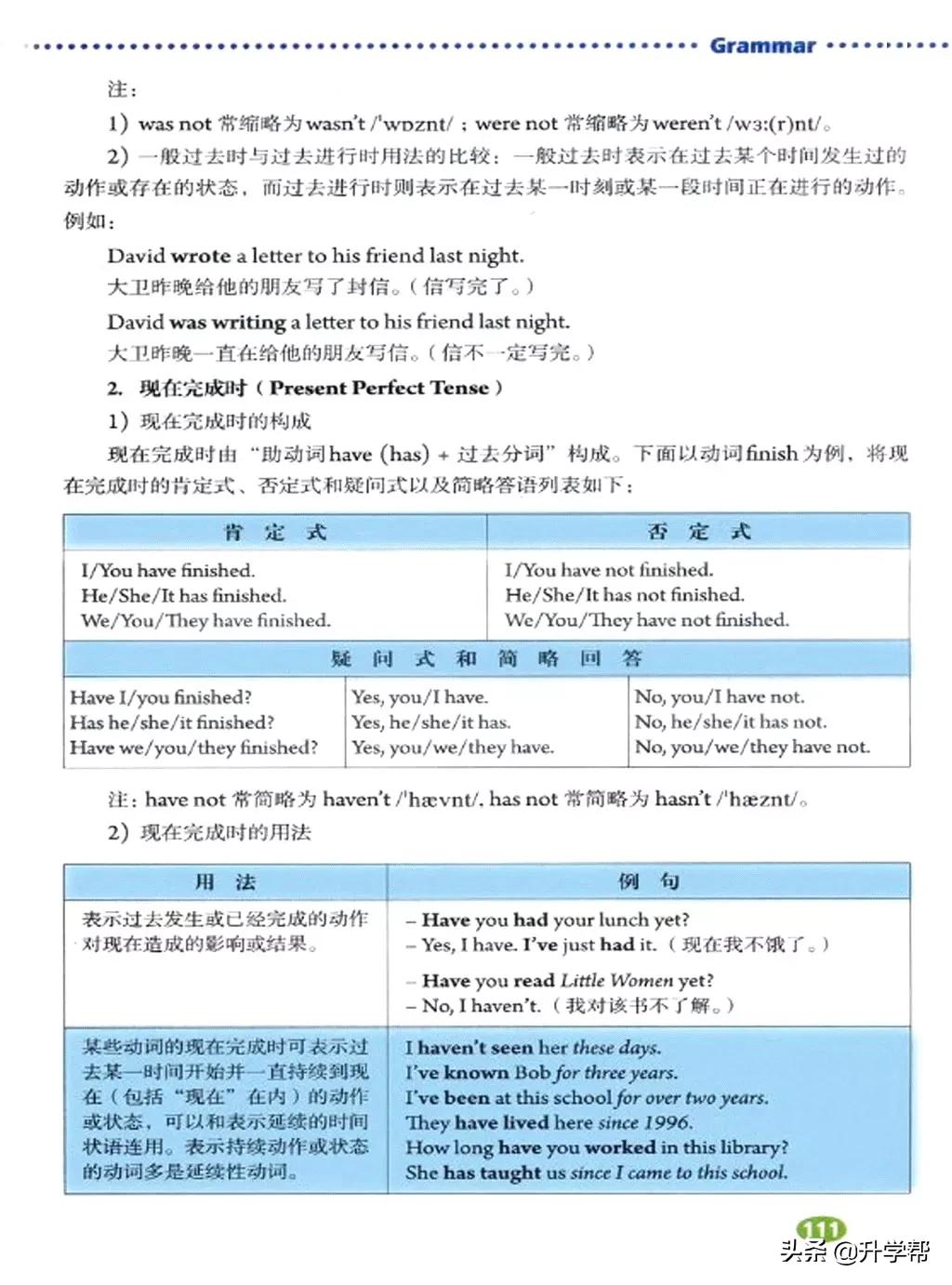 八年级英语下册人教版预习,8年级下册英语电子书人教版翻译