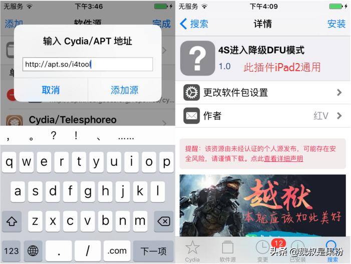 苹果手机4sios7降级ios6,ipad2降级6.1.3后如何安装微信