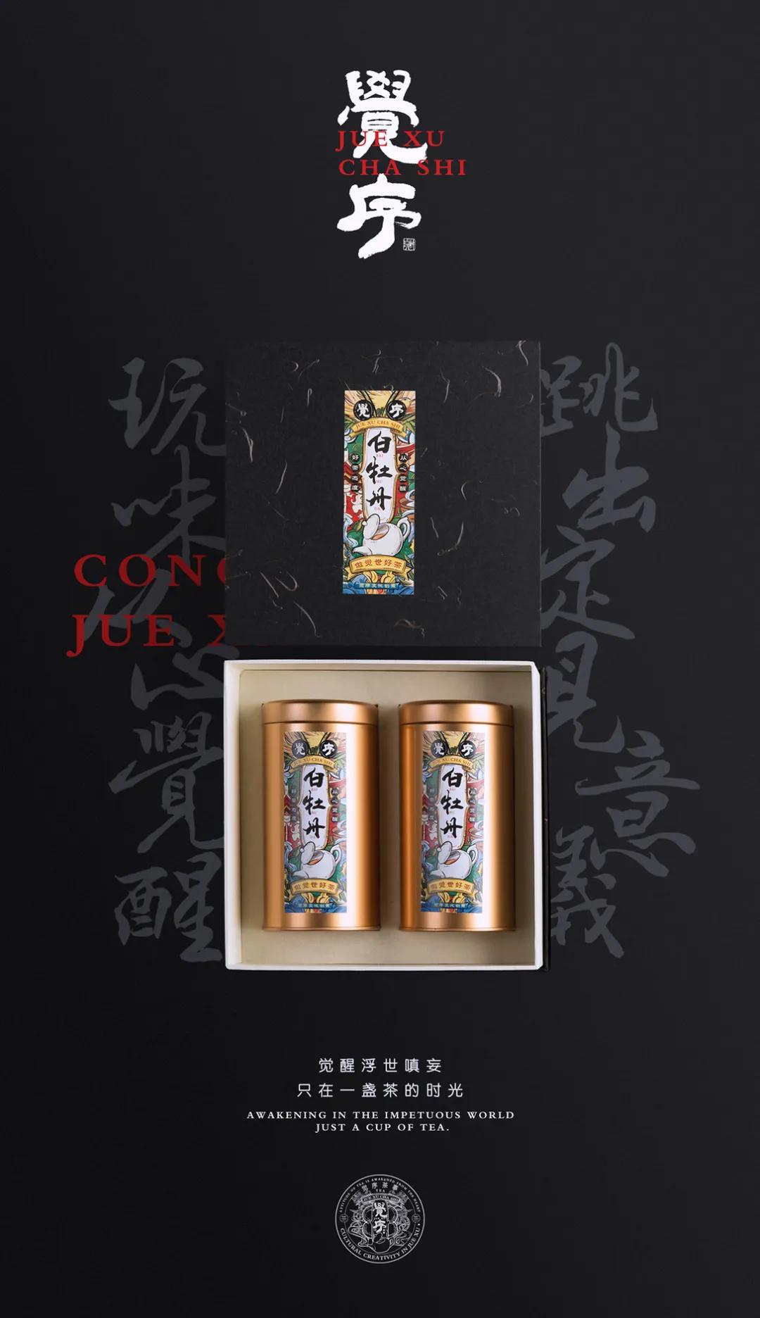 高端国潮包装设计,国潮包装袋设计专业设计团队