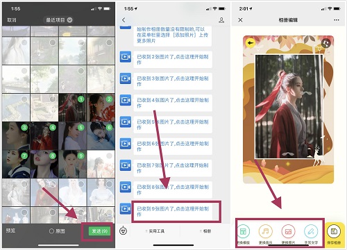 怎么把微信上的音乐保存到相册里,微信照片制作成相册全过程