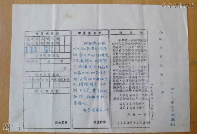 哈尔滨方正县宾馆,哈尔滨方正县90年代老照片