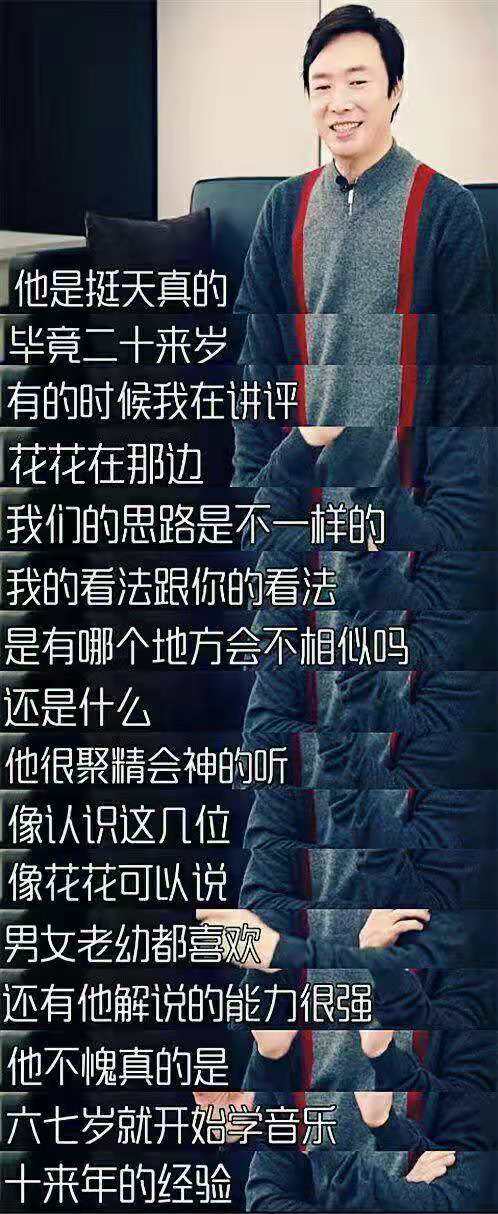 张韶涵夸华晨宇的圈内明星,华晨宇日出演唱会圈内反应