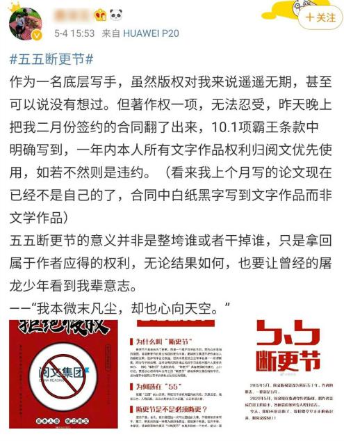 网文作者集体断更抗议,网文作者集体断更后报复