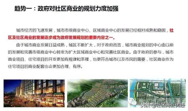 商业招商新手入门基础知识,重庆社区商业招商