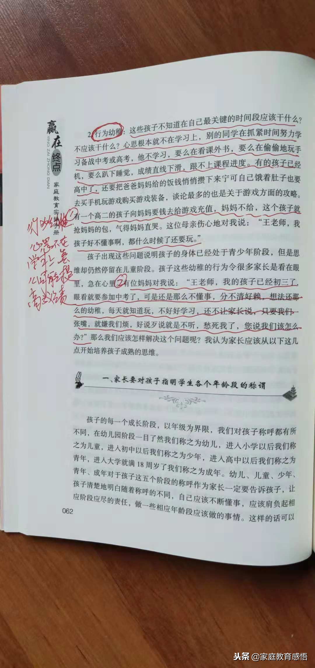 初中孩子叛逆不学习狠狠揍了一顿,对于逆反不学习的孩子咋教育