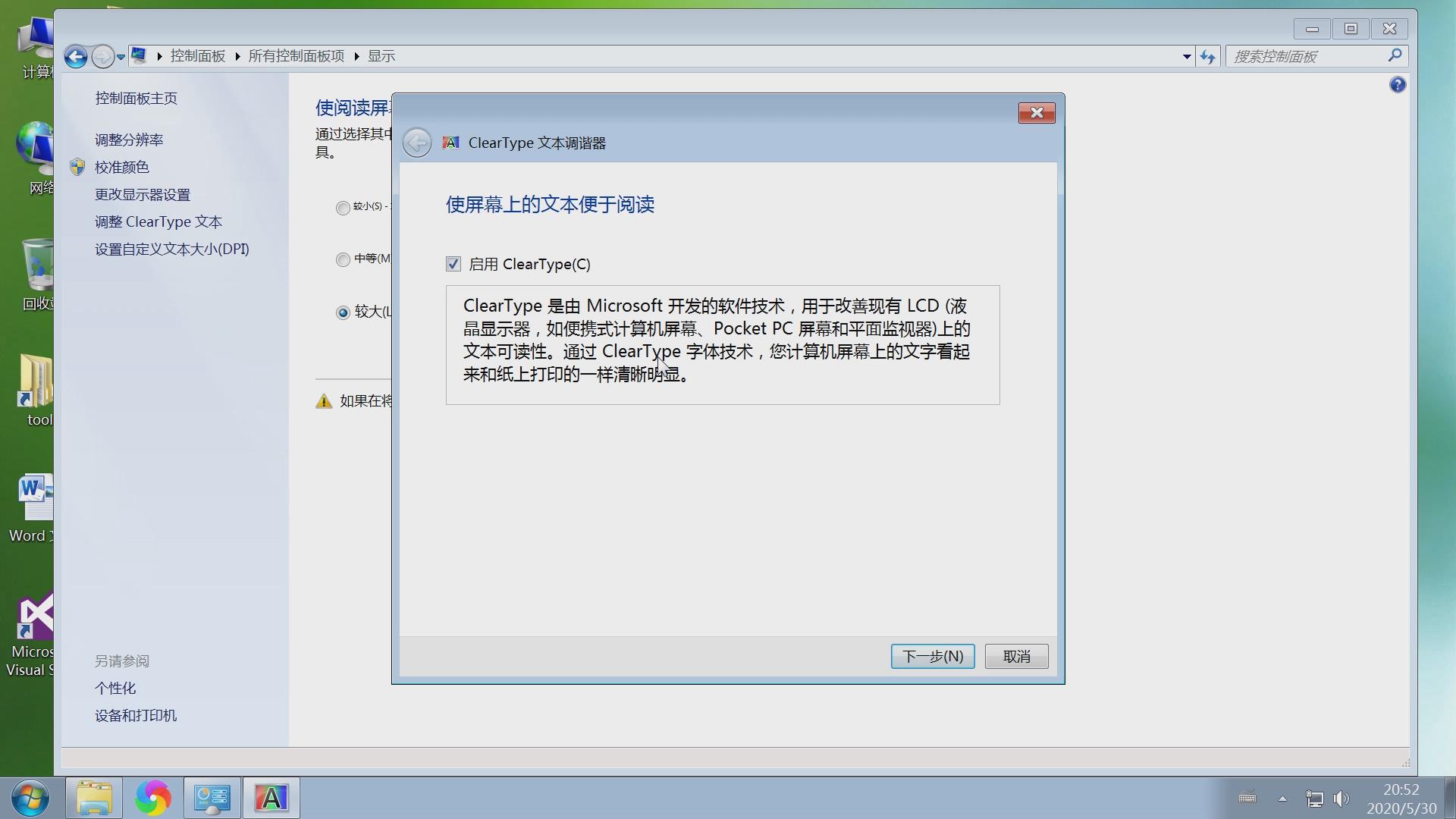 电脑画图怎么调整分辨率为300dpi,电脑dpi文本大小怎么调