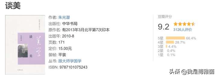 2020读书清单必读和选读,2024年读书清单大公开