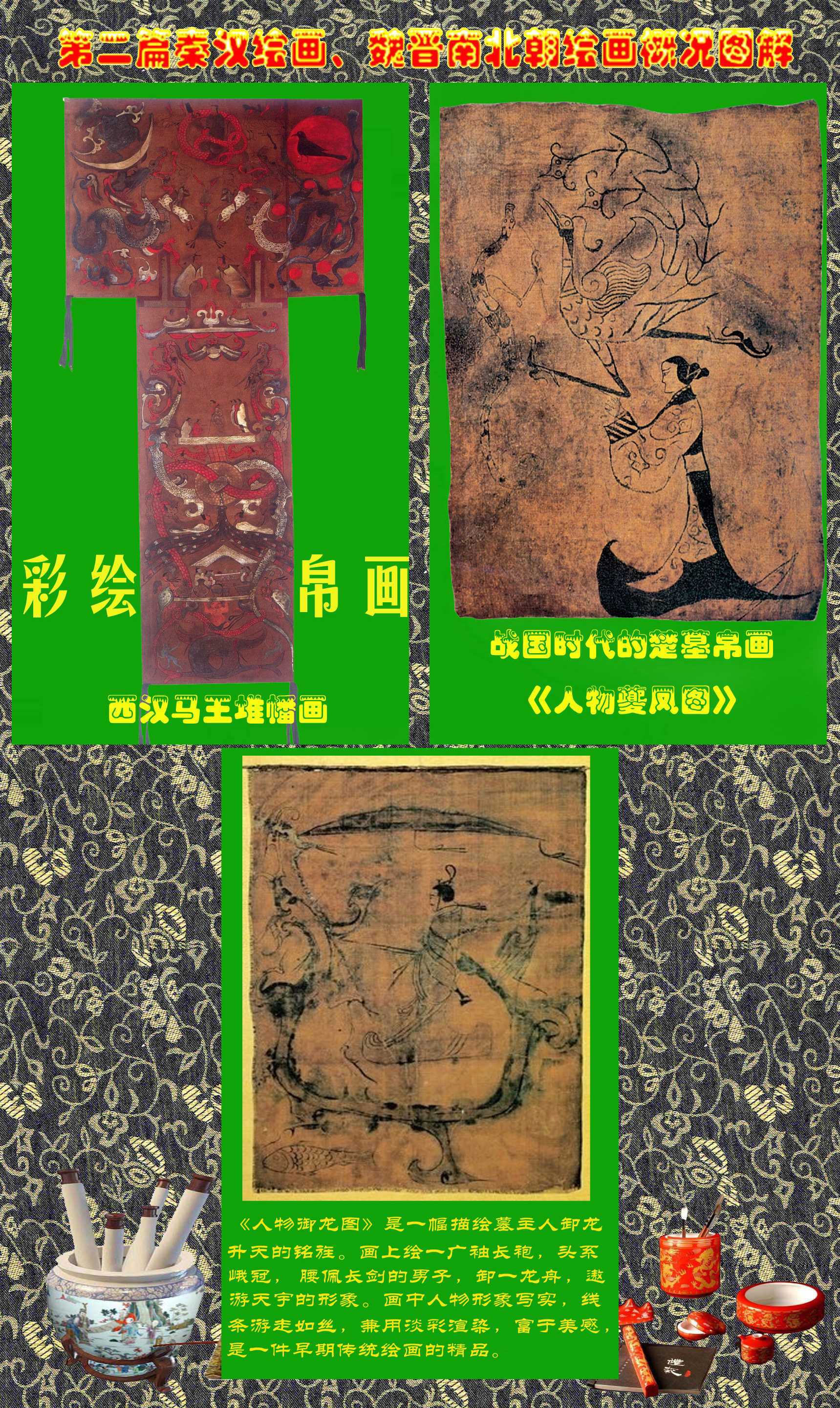 顾绍骅中国画,顾绍骅湖北书画艺术作品