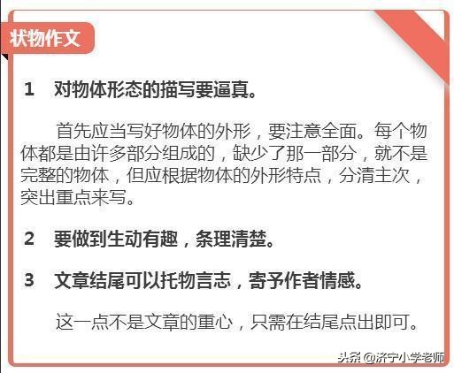 语文作文写作技巧小学,小学作文写作技巧口诀大全集