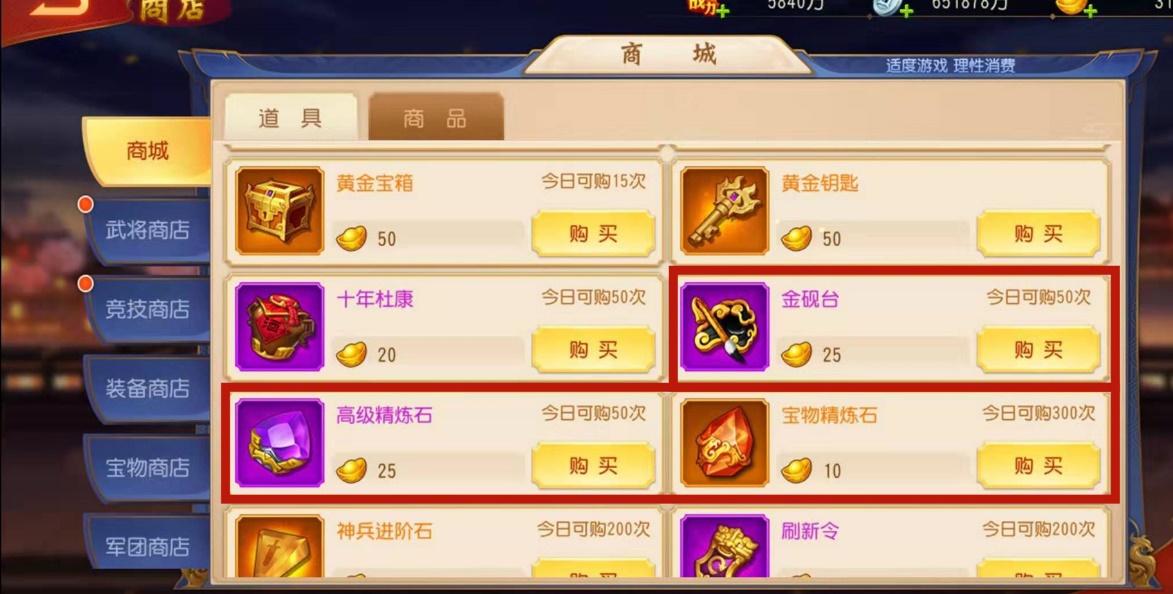 三国杀名将传新手选什么法宝,三国杀名将传平民新手入门攻略