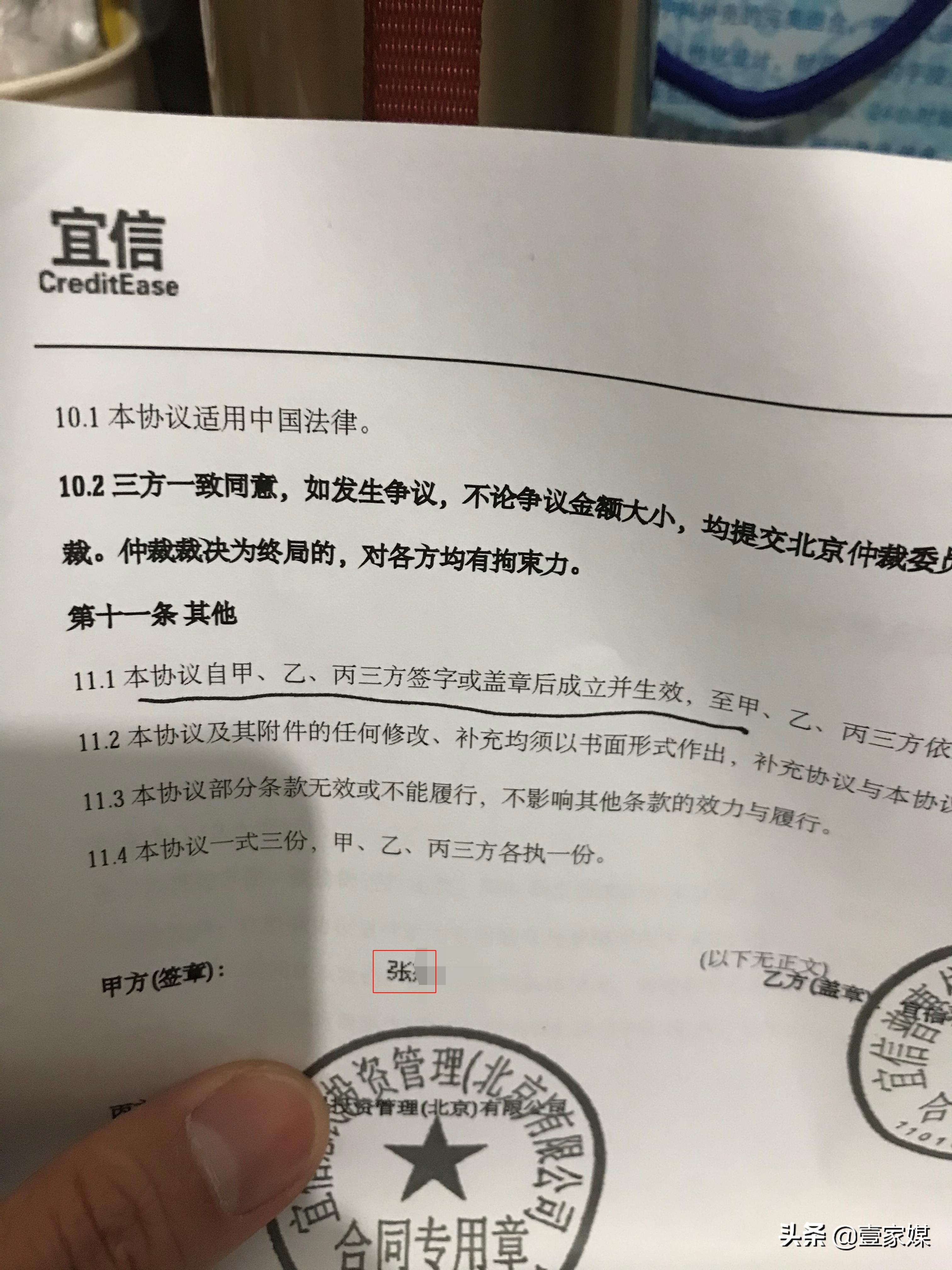 p2p网贷签的合同有效吗,网贷p2p合同无效