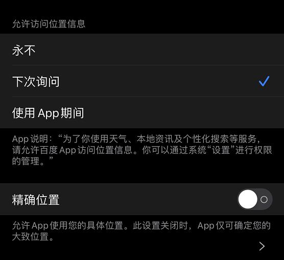 iphone关掉哪些功能不会泄漏隐私,iphone隐藏功能不怕被偷