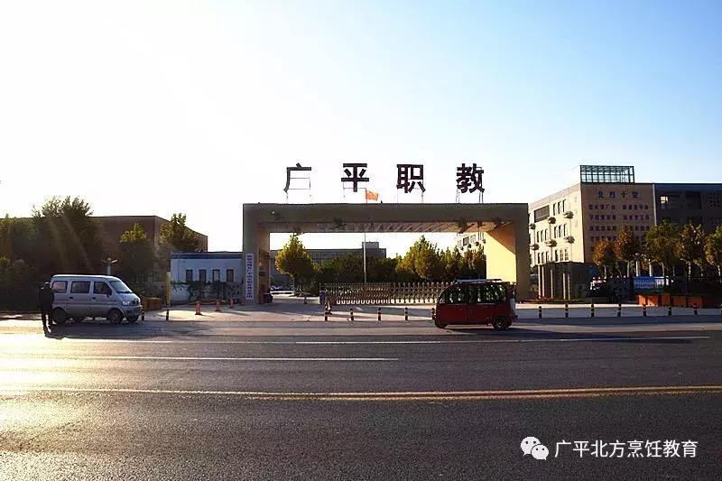 广平北方国际职教中心面积,北方国际职业教育有中专吗