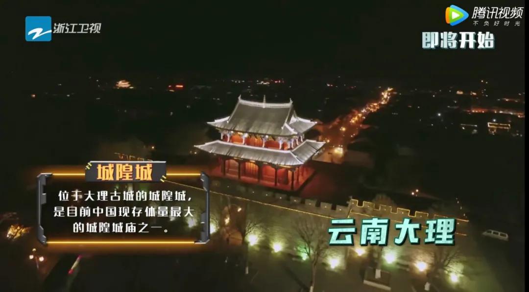 跟着综艺，让恋爱在大理浪漫