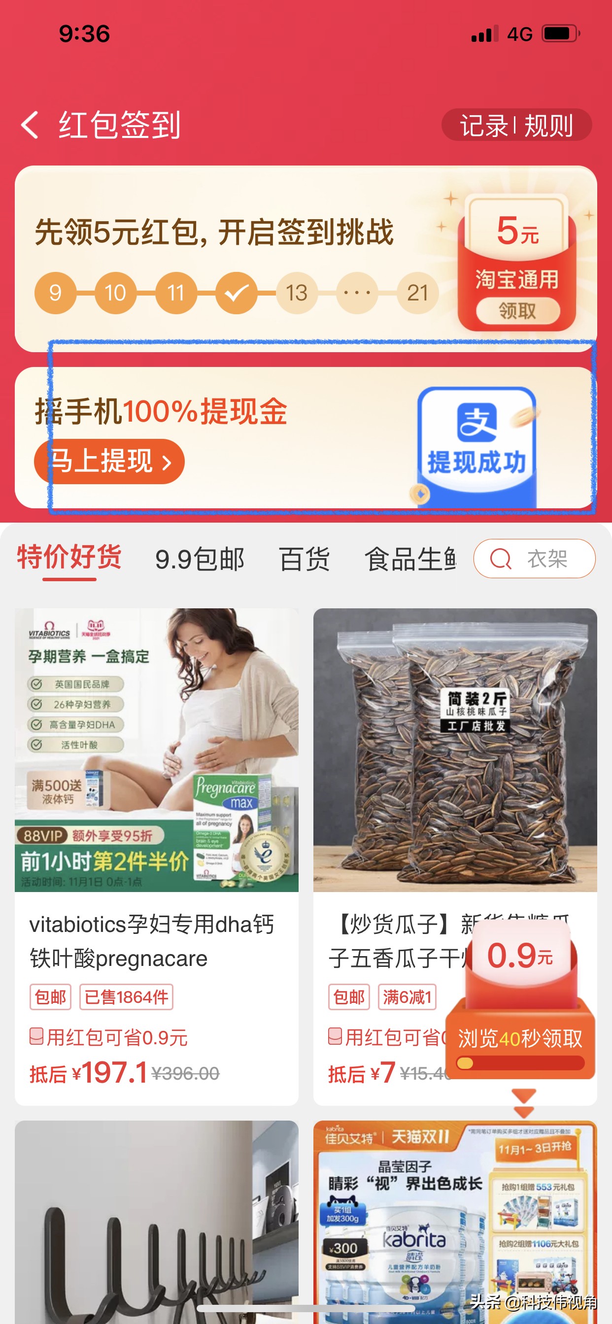 双十一天猫的券用淘宝app能领取吗,京东双十一做任务能拿多少红包