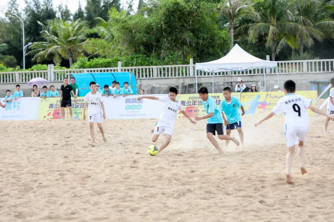2020年全国沙滩足球比赛,全国青少年业余沙滩足球公开赛