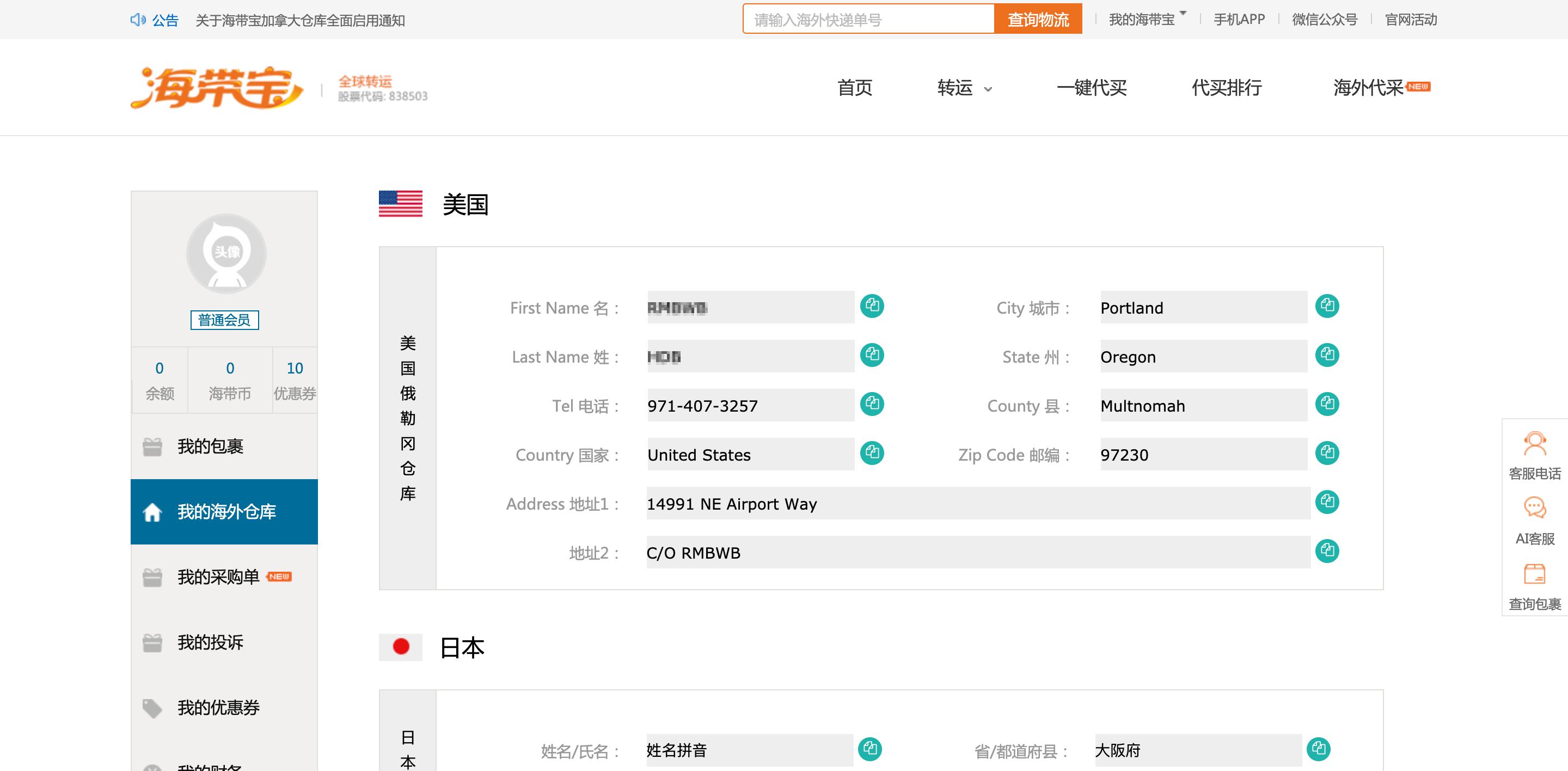 如何在美国官网买鞋,如何在美国官网买东西