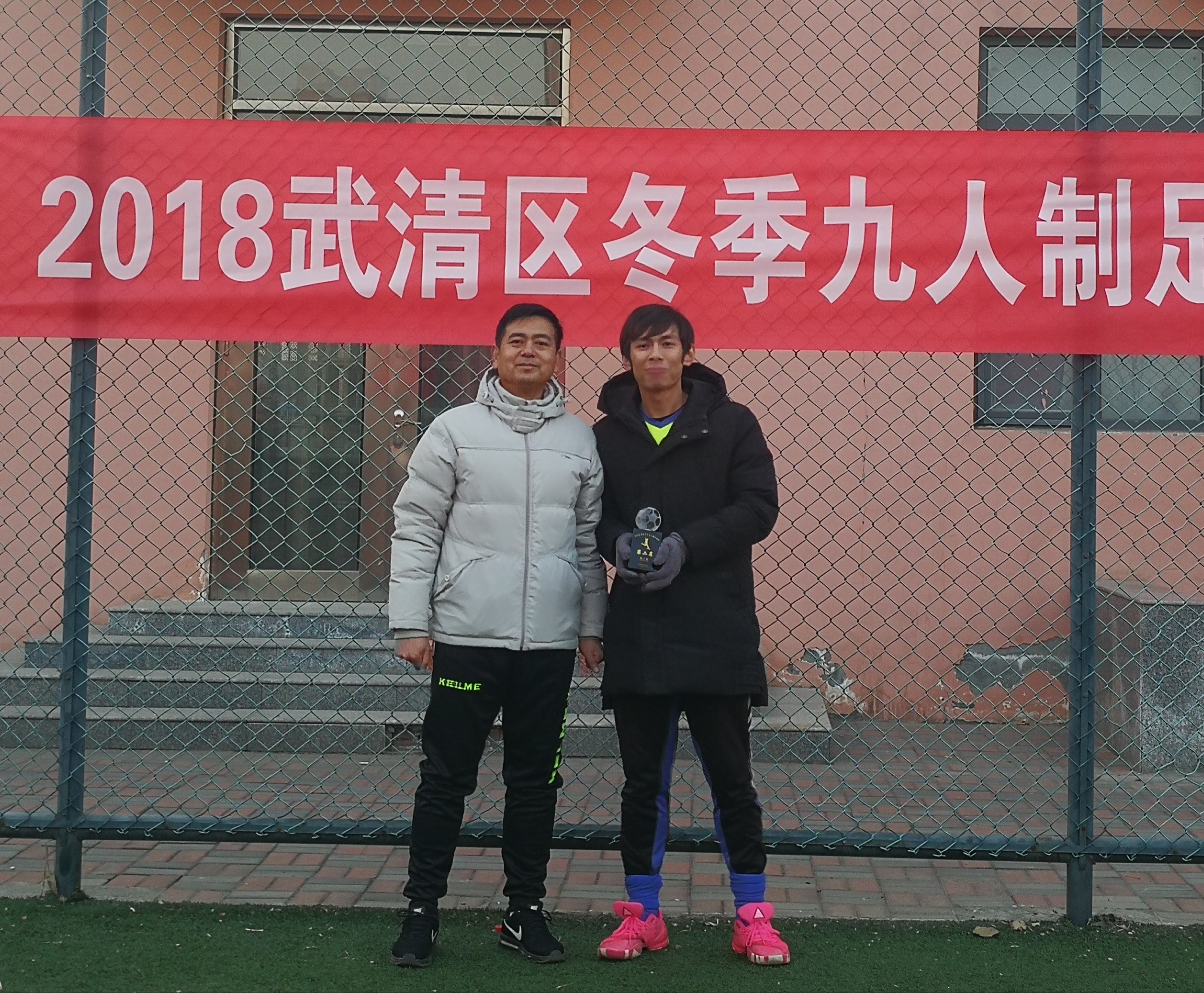 我市八人制足球联赛完美收官,武清九球比赛