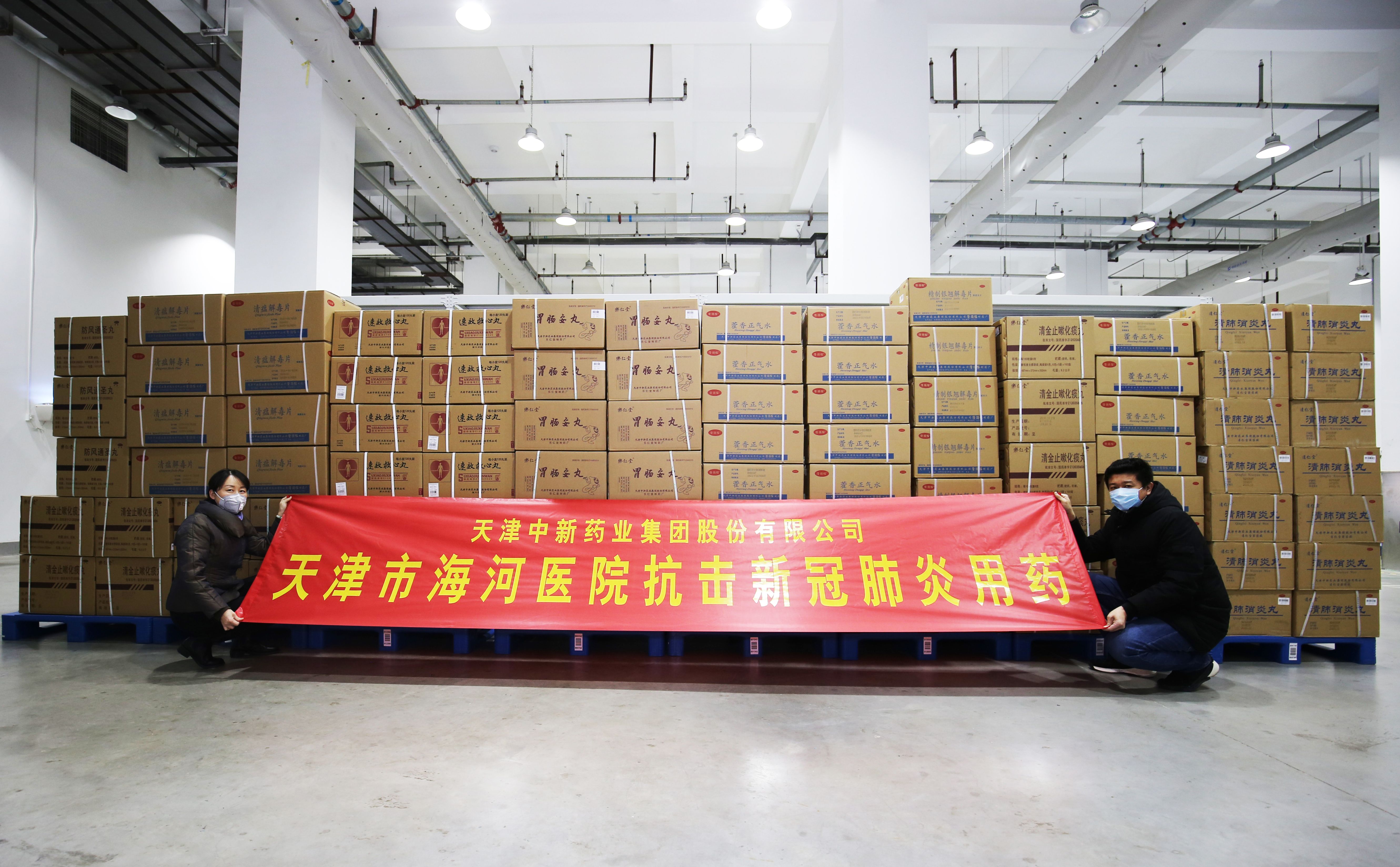 中新药业有疫情用药吗,天津海河医院疫情防控