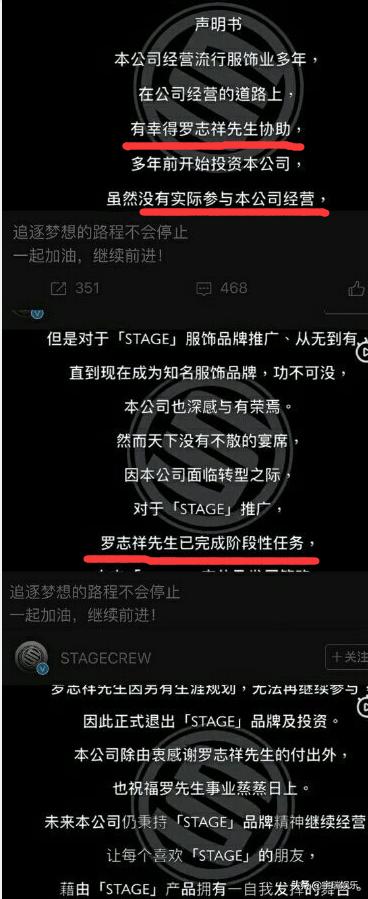 罗志祥个人品牌,罗志祥退出极限挑战原因