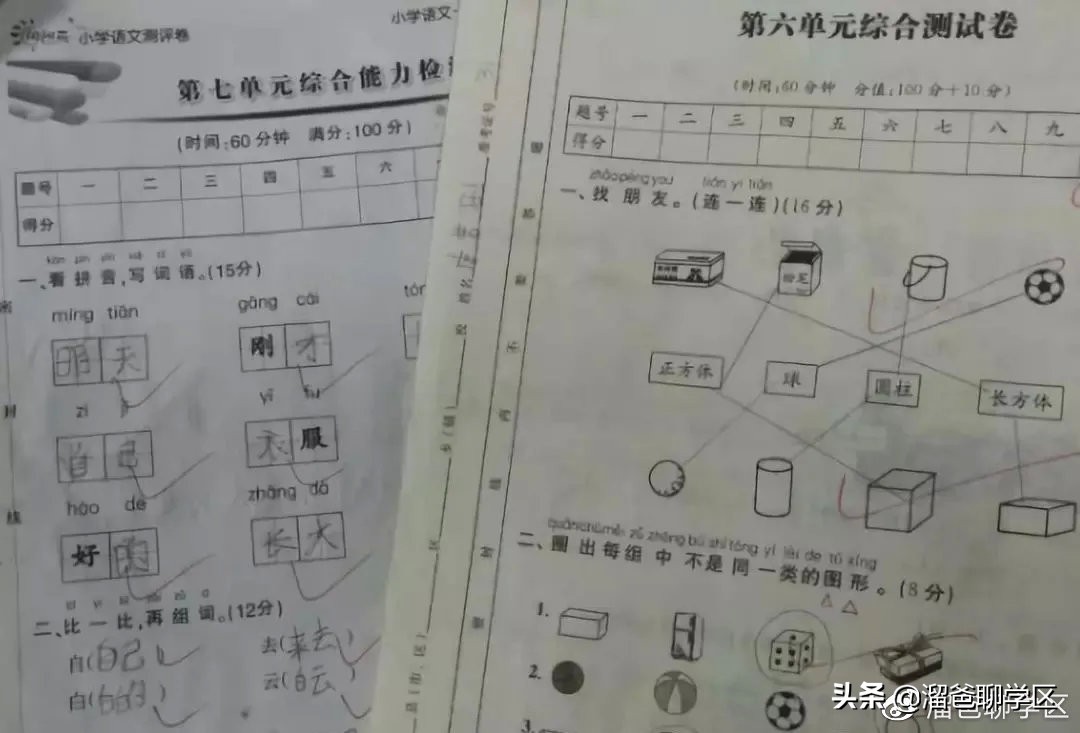 成都青羊区小学报名,成都读青羊区小学需要什么条件