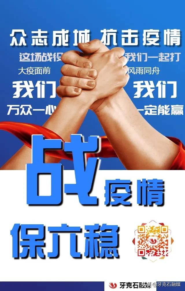 牙克石疫情防控工作,牙克石社会工作者