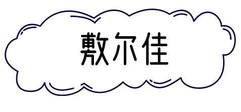 医美面膜修复祛红,10大美容中草药面膜