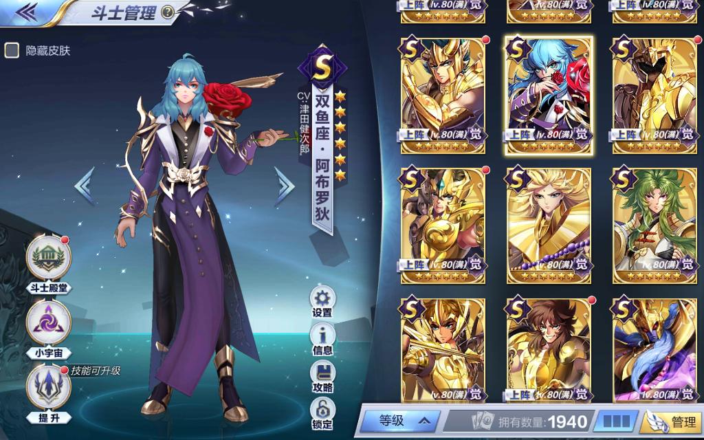 圣斗士星矢手游平民必练,圣斗士星矢手游黄金圣斗士阵容