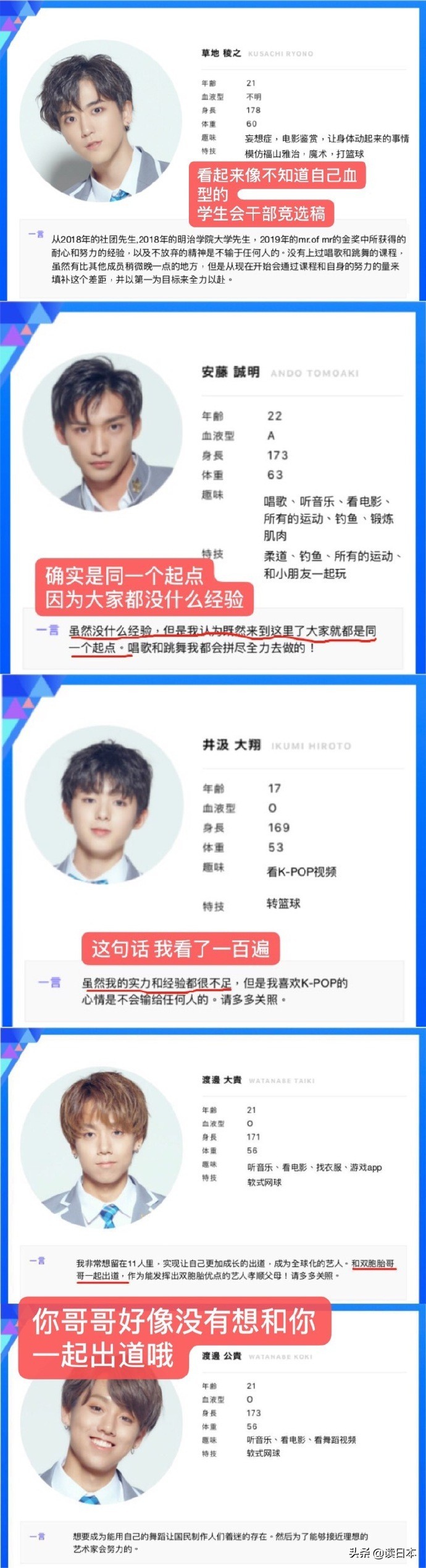 创造101一个像蔡徐坤的女孩,日本版创造101迷惑行为