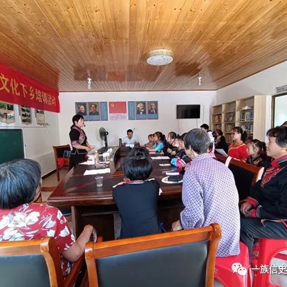 泰顺畲族文化研究会,泰顺县首届畲族文化协会成立