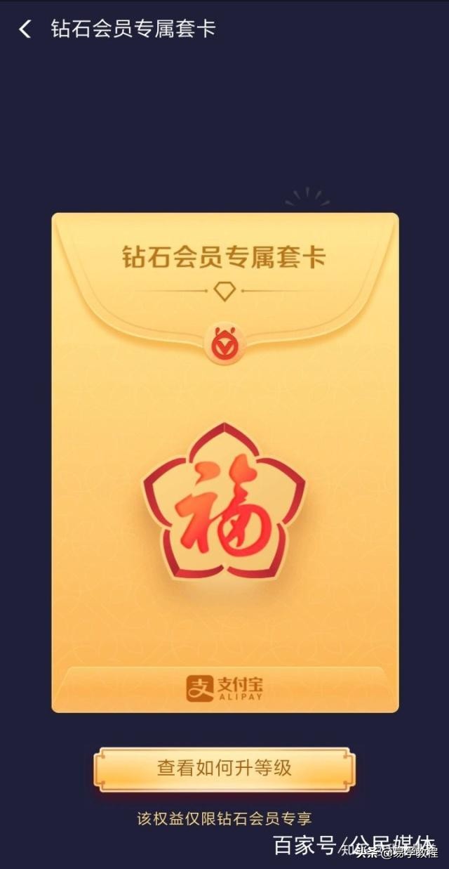 支付宝花花卡翻卡攻略,支付宝花花卡怎么用