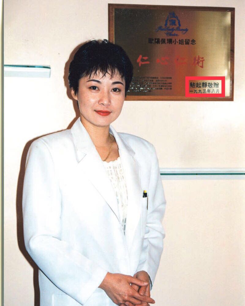 欧阳佩珊近况,欧阳佩珊反贪风暴