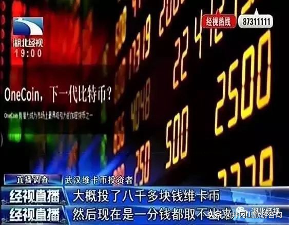 警惕传销陷阱天上不掉馅饼,当心传销的套路有哪些