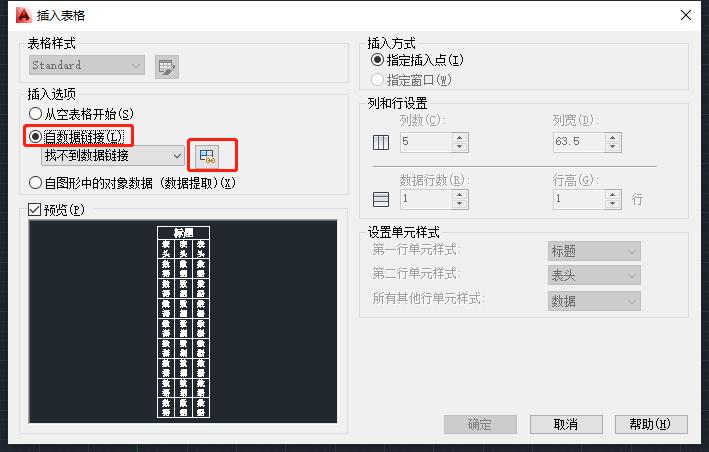 中望cad如何提取表格到excel,cad插入excel表格后调整大小